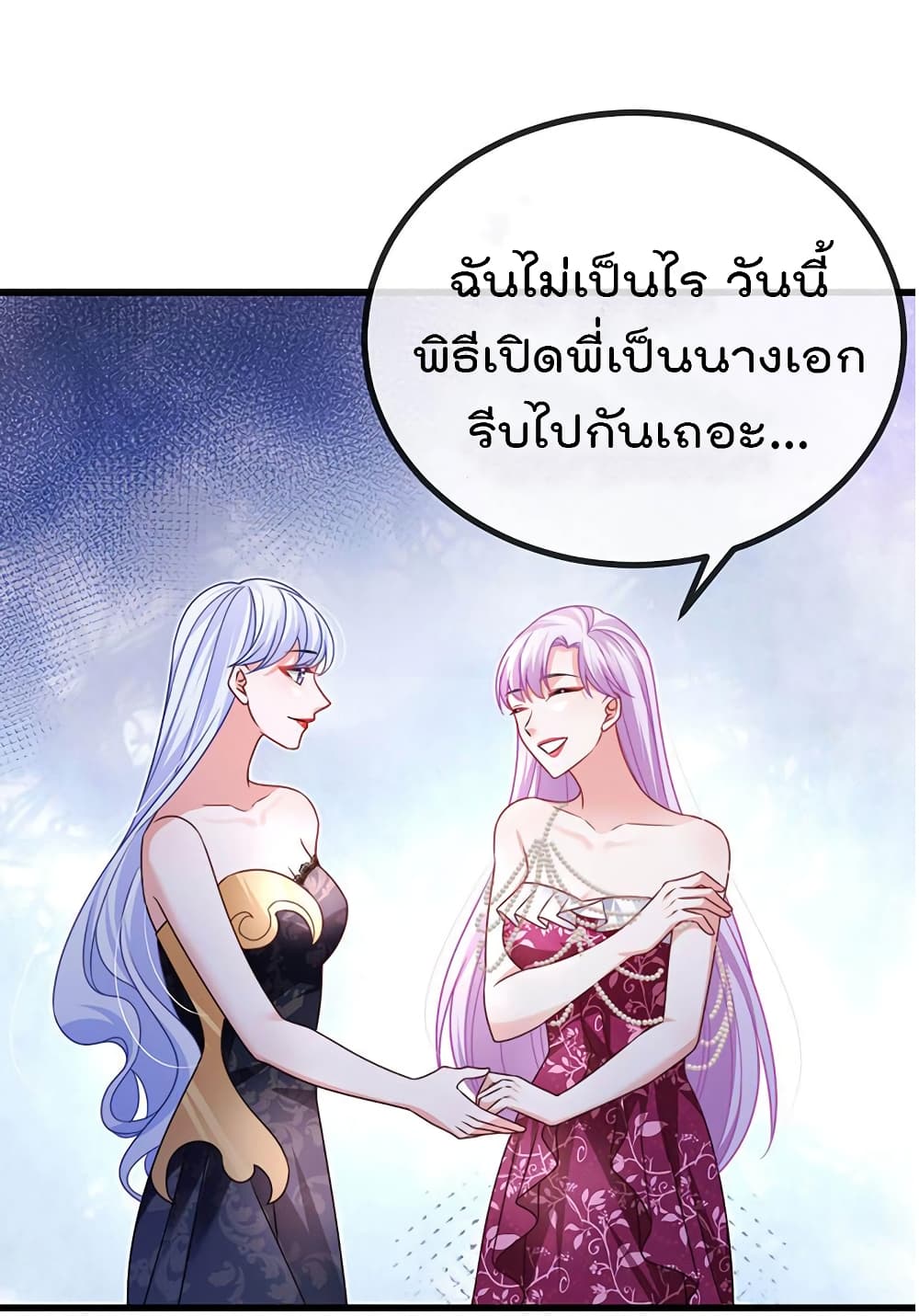 One Hundred Ways to Abuse Scum ตอนที่ 88 (40)