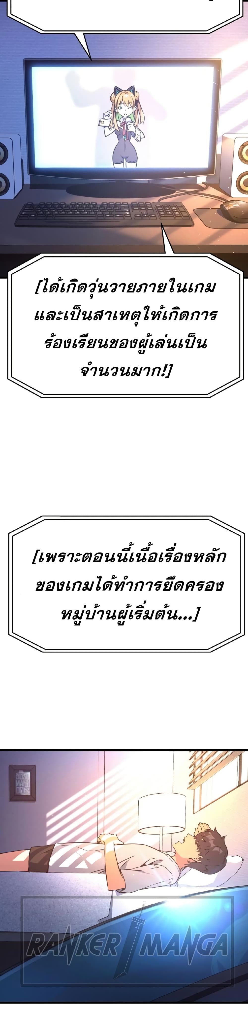World’s Strongest Troll 13 (19)