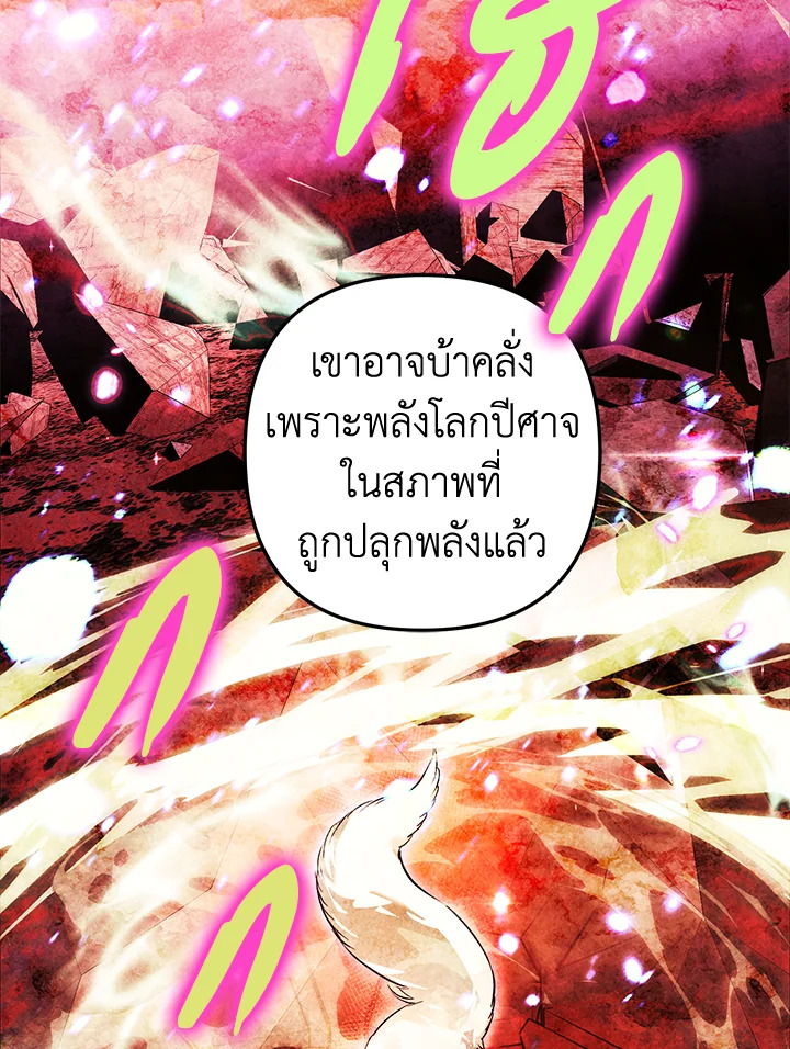 Of all things, I Became a Crow 60 012