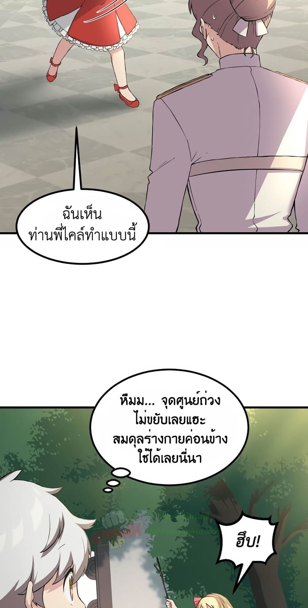 How a Former Pro Takes Advantage by Doing an Easy Job ตอนที่ 10 (60)