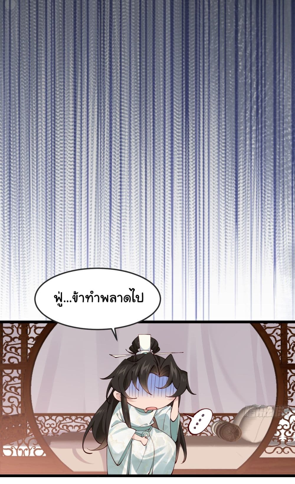 SystemOP ตอนที่ 20 (13)