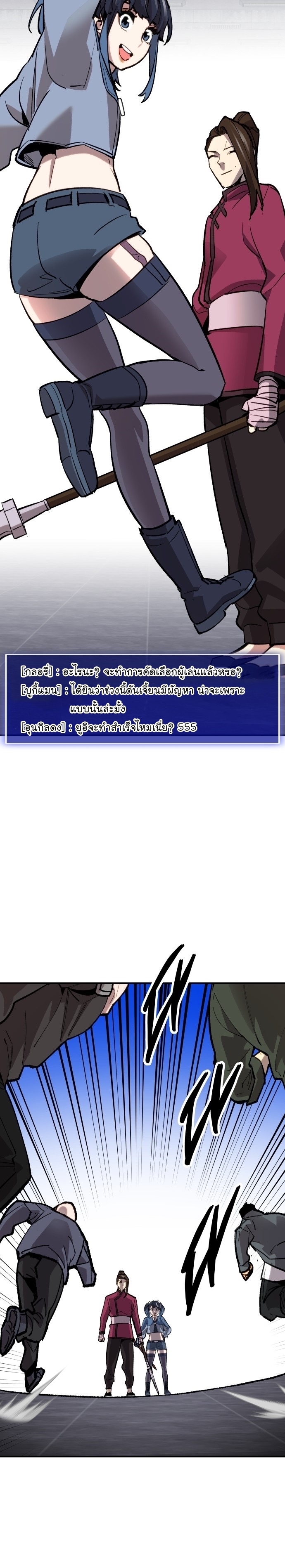 Manga Manhwa Wei Limit Braker 93 (33)