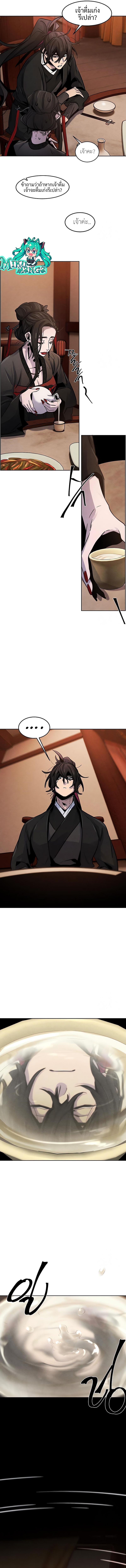 The Return of the Crazy Demon ตอนที่ 67 (9)