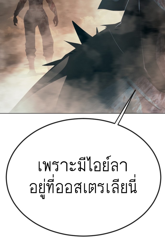 Superhuman Era 155 (110)
