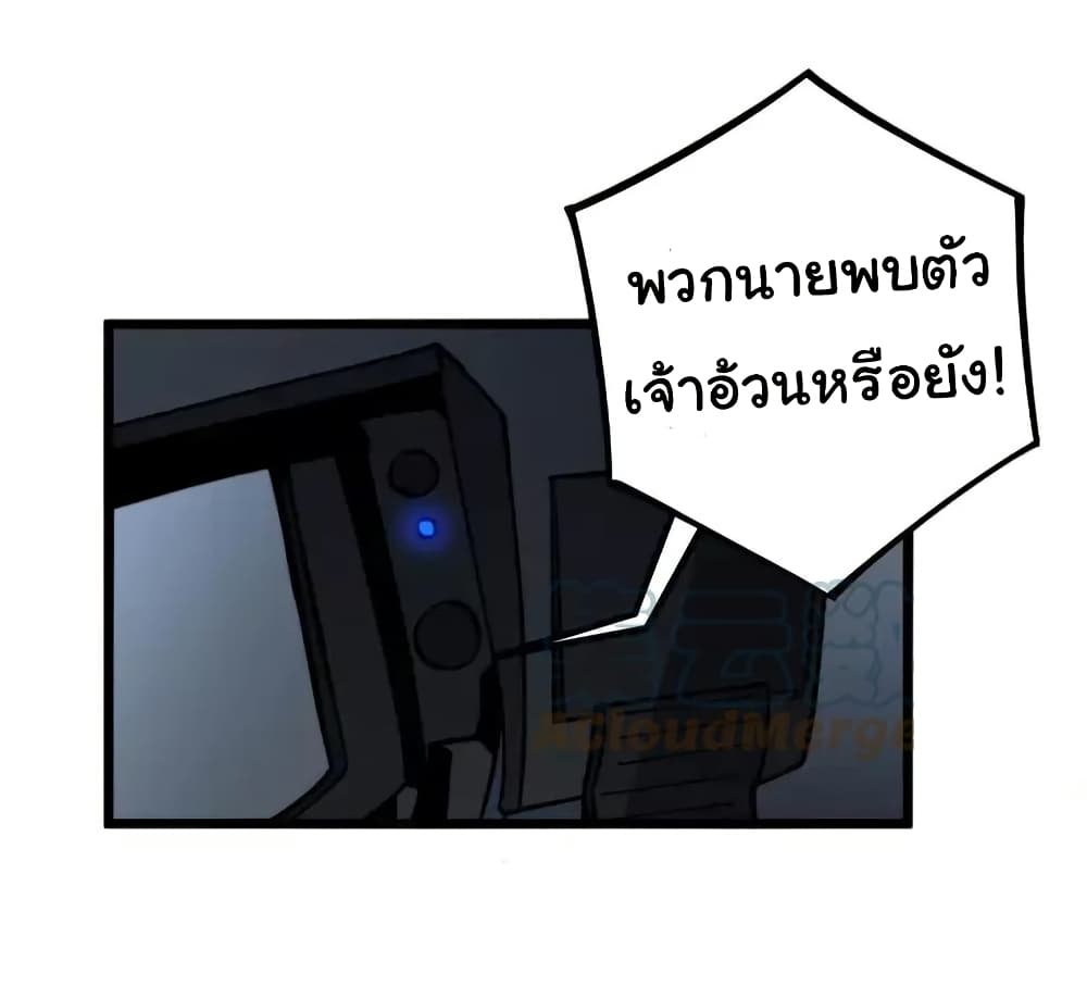 Bad Hand Witch Doctor ตอนที่ 245 (8)