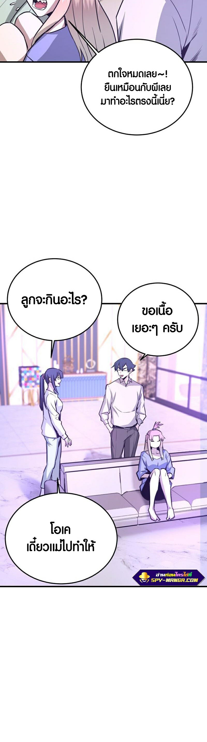 อ่านเรื่อง Han Dae Sung That Returned From Hell ตอนที่ 55 03