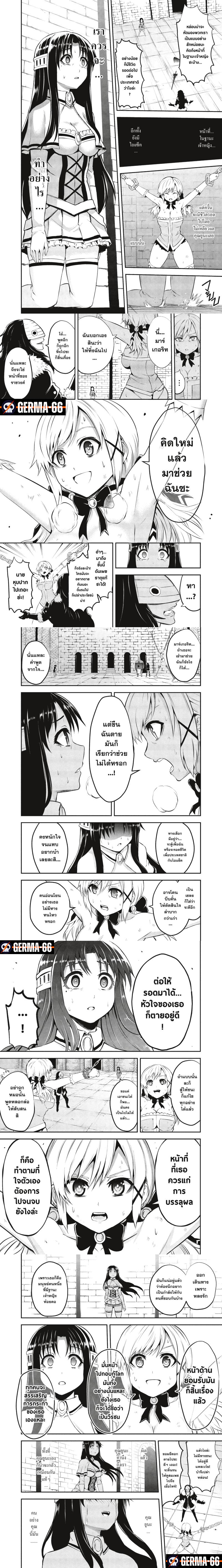 Yuusha ga Shinda 108 (2)