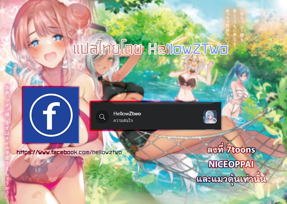 Shindou Yuusha to Maid Onee san ตอนที่ 1 (33)