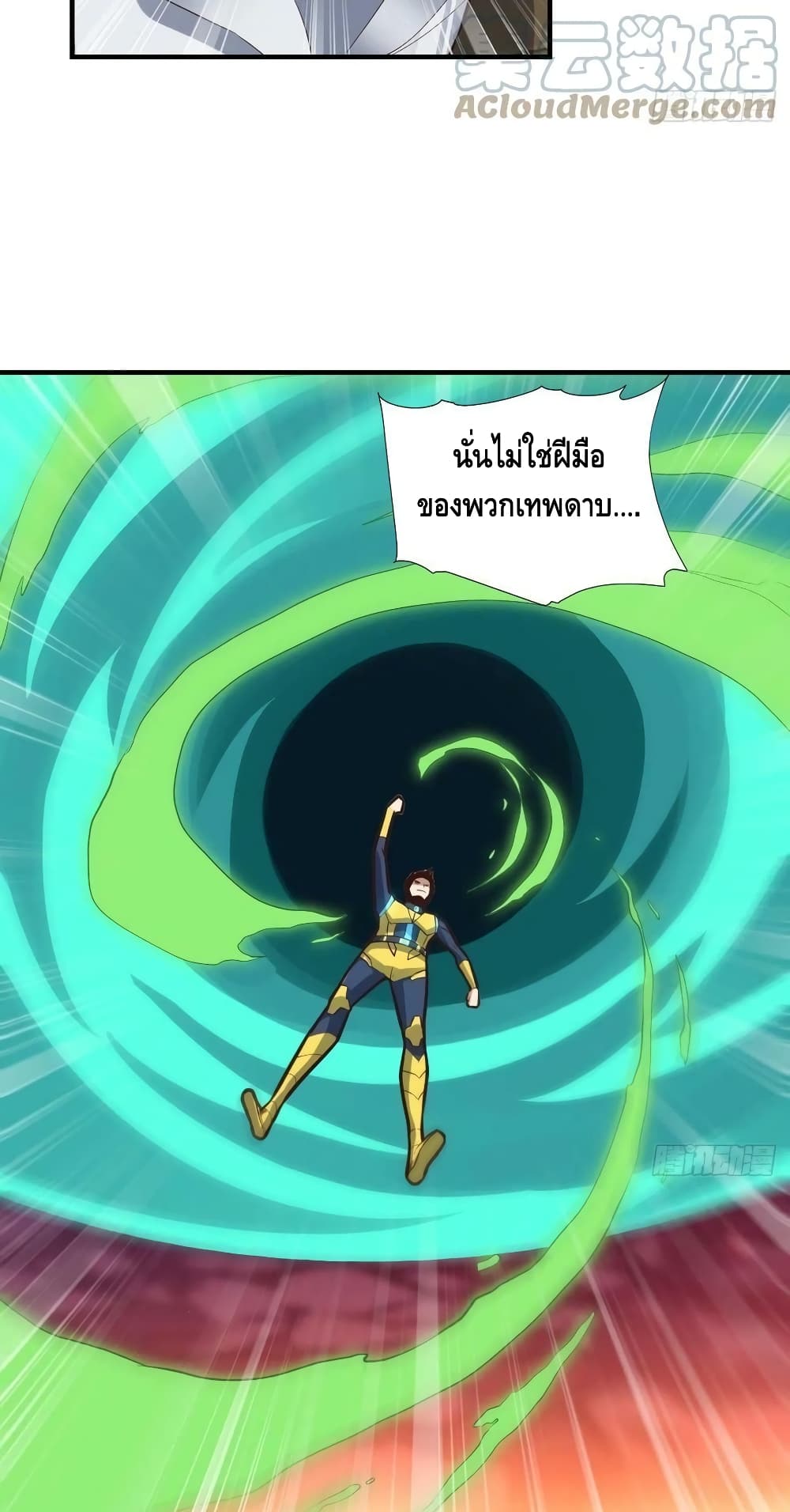 High Energy Strikes ตอนที่ 210 (25)