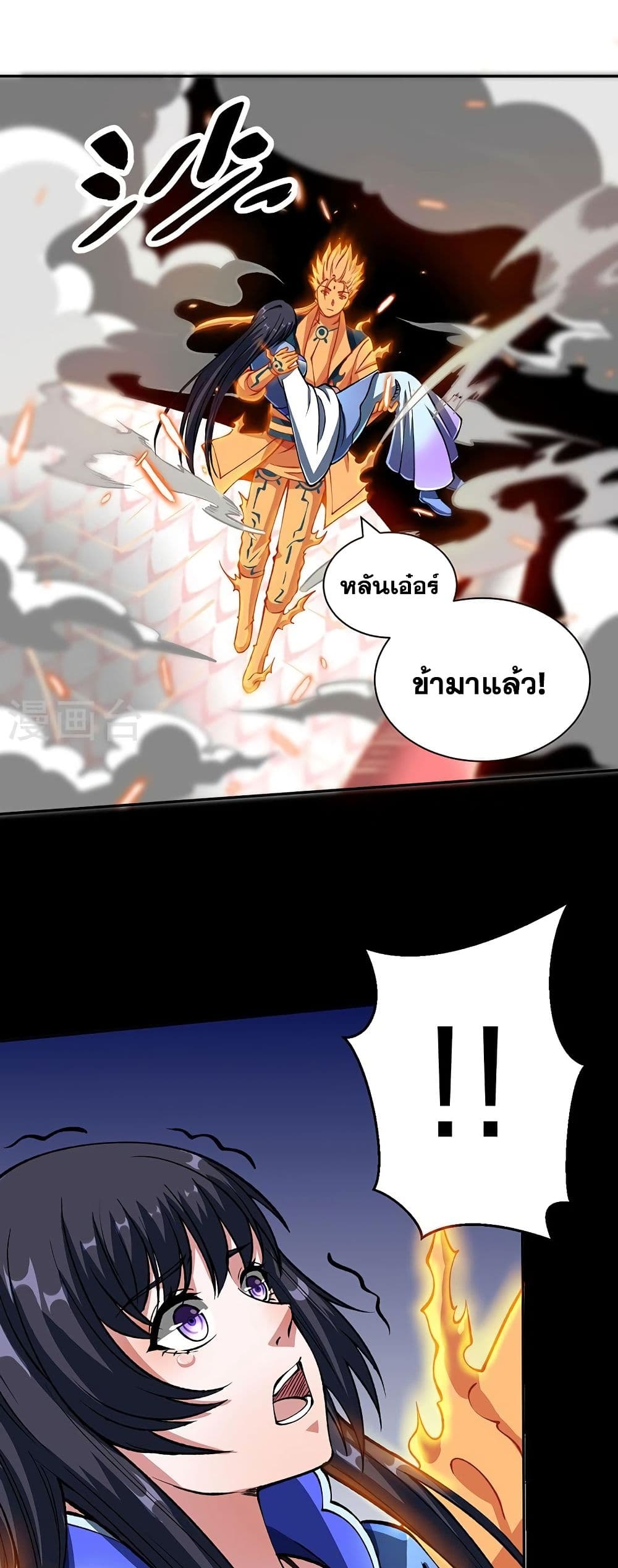 WuDao Du Zun ตอนที่ 492 (24)