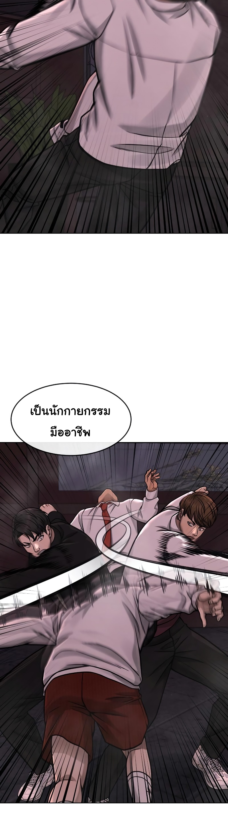 Quest Supremacy ตอนที่ 88 48