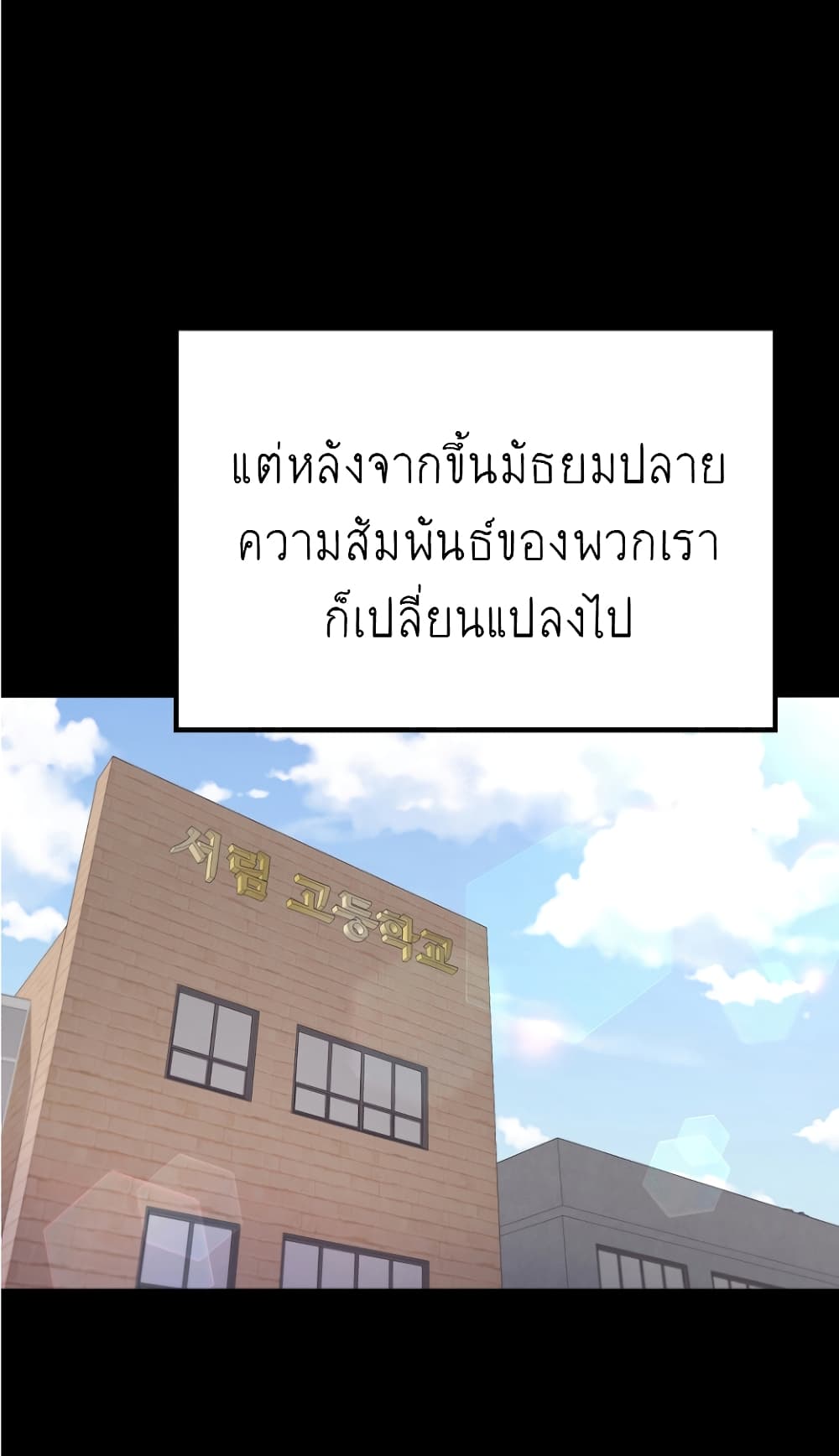Ganzi Monster ตอนที่ 31 (36)
