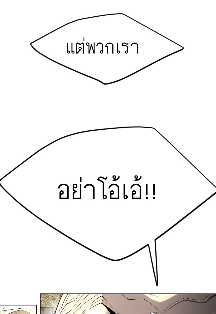 Superhuman Era 163 (123)