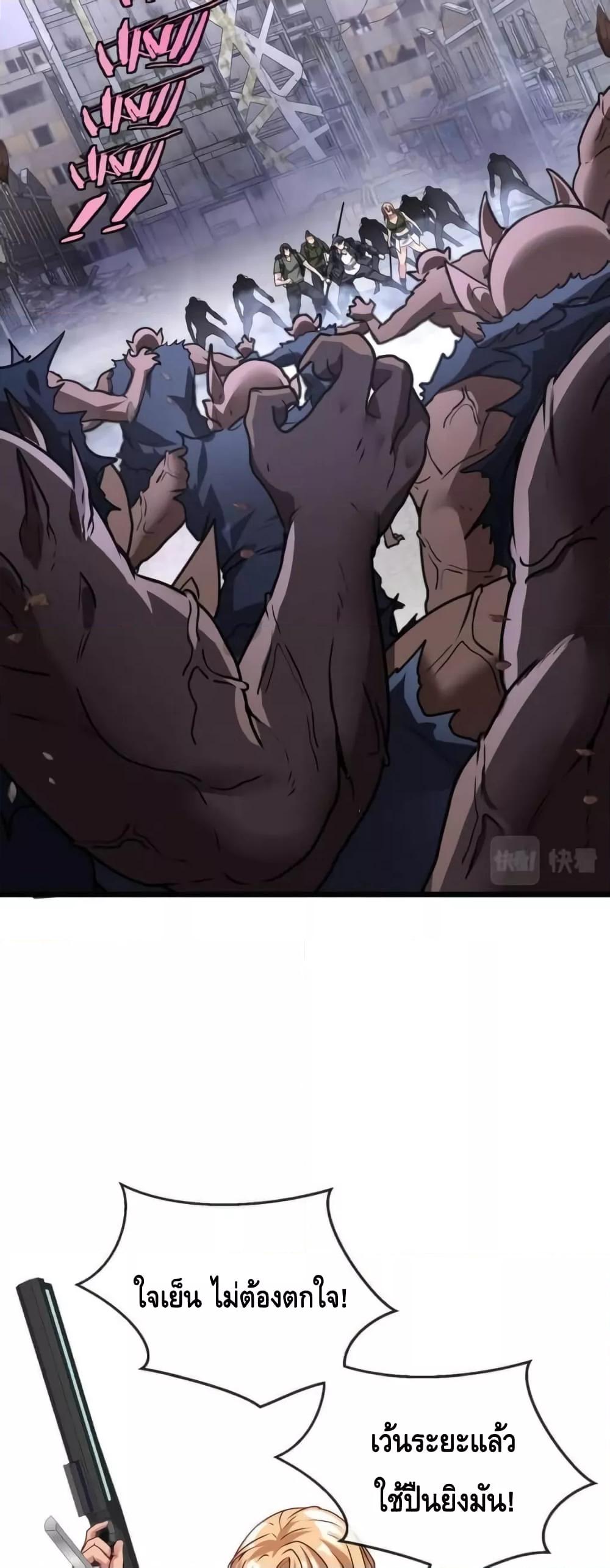 Super God System ระบบอัพเกรดระดับเทพ ตอนที่ 20 (25)
