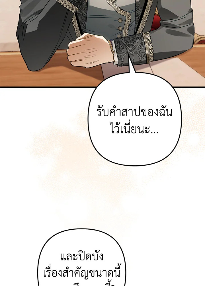 Of all things, I Became a Crow 61 105