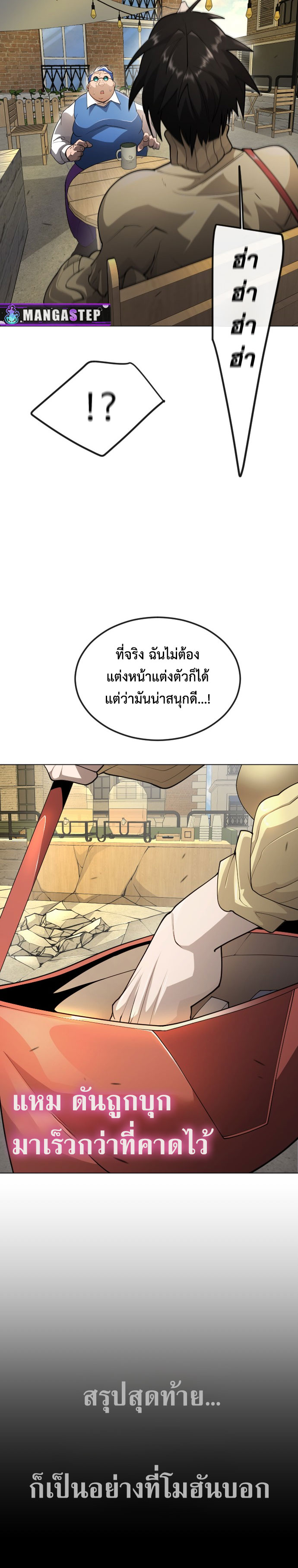 Superhuman Era 178 (15)