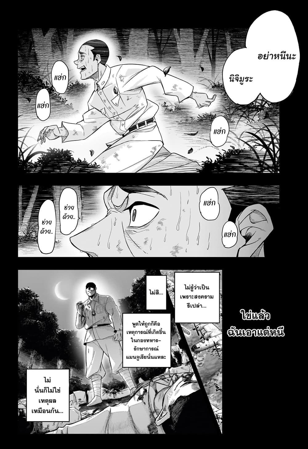 Do Retry ตอนที่ 12 (8)