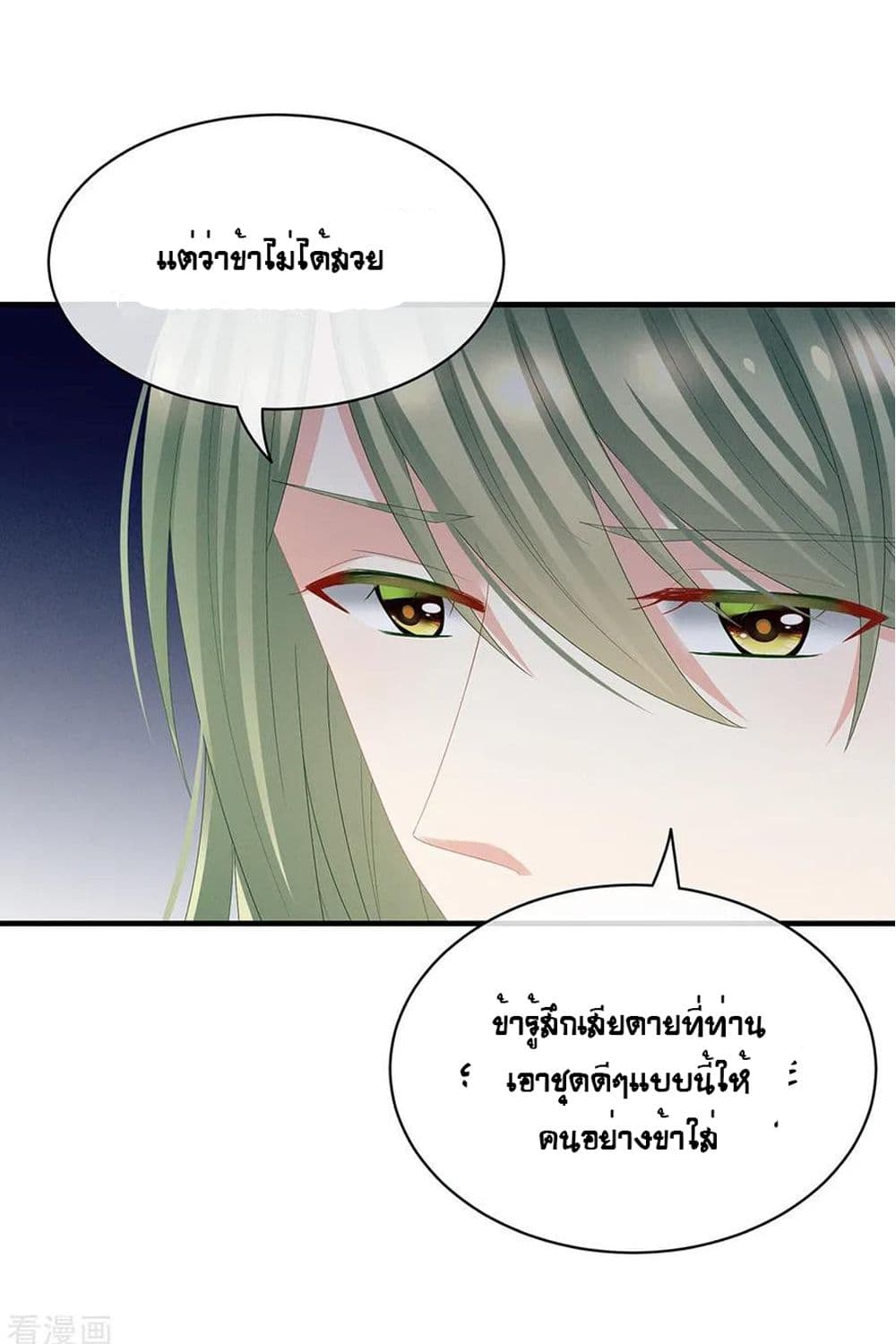 Empress’s Harem 37 (11)