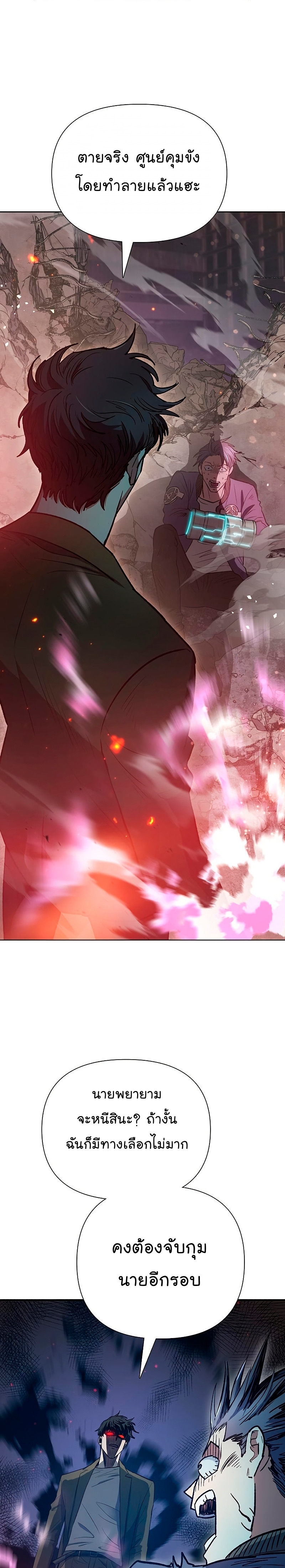 Manhwa MAnga I S Class that i rise 97 (4)