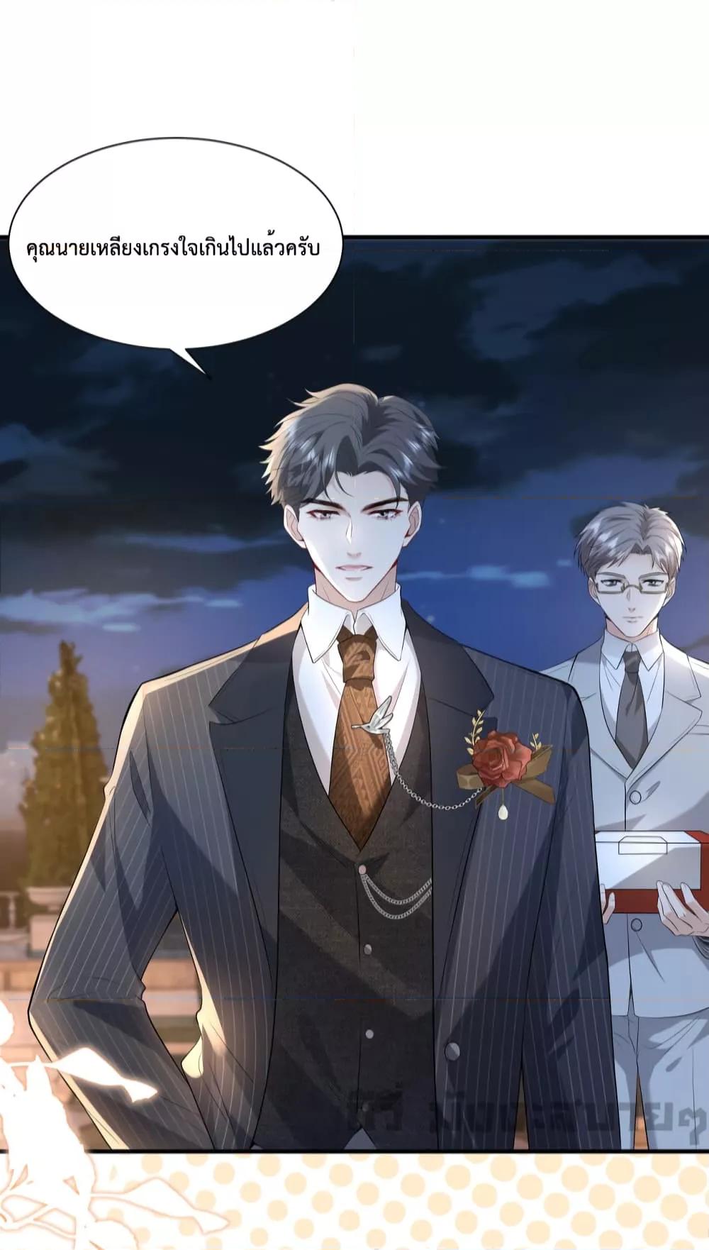 Somebody Stole My Heart! ตอนที่ 3 (5)