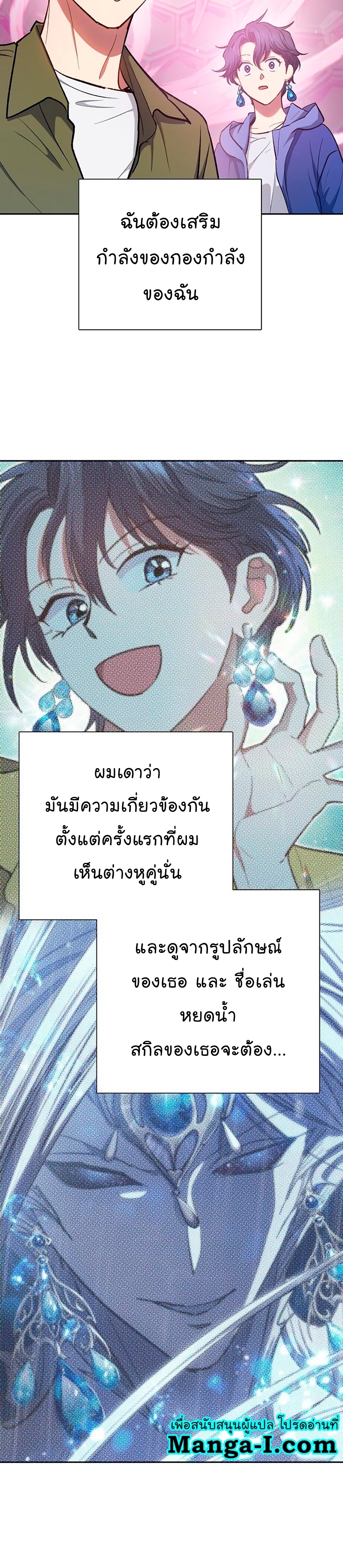 Manhwa Manga I S Class that i rise 100 (48)