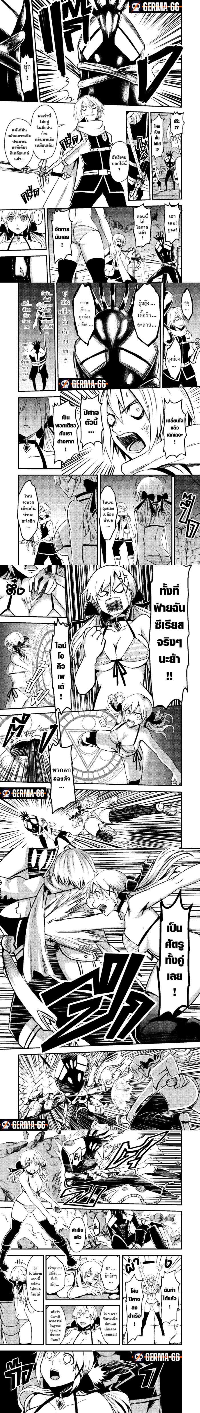 Yuusha ga Shinda! 7 (3)