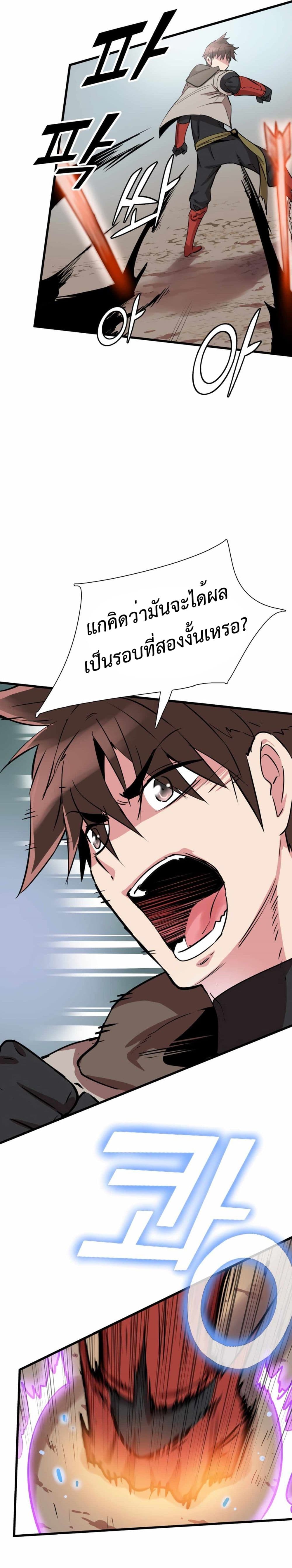 Control Player ตอนที่ 15 (14)