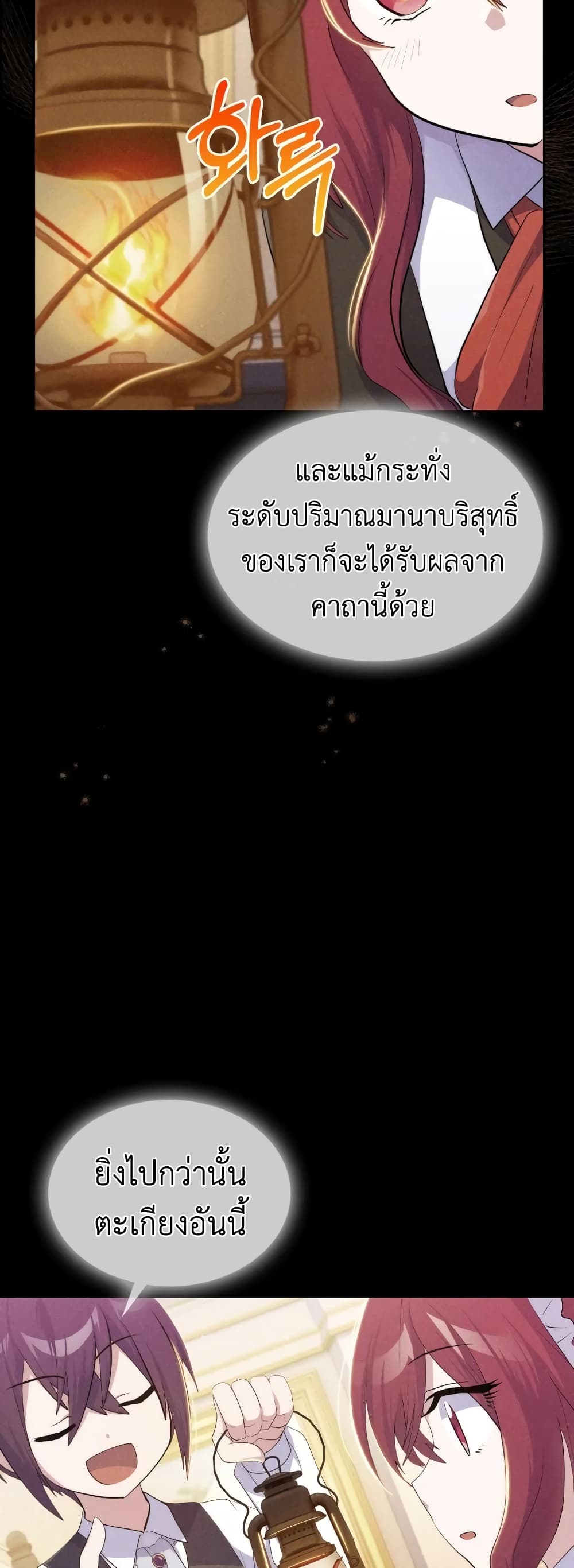 Never Die Extra 12 36