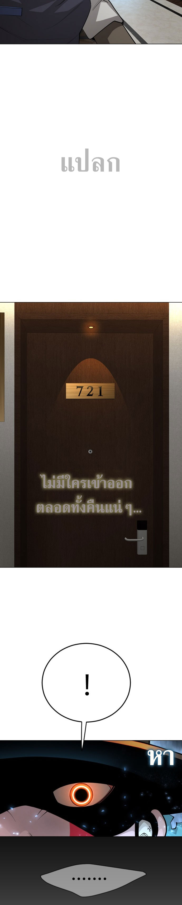 Superhuman Era 172 (48)