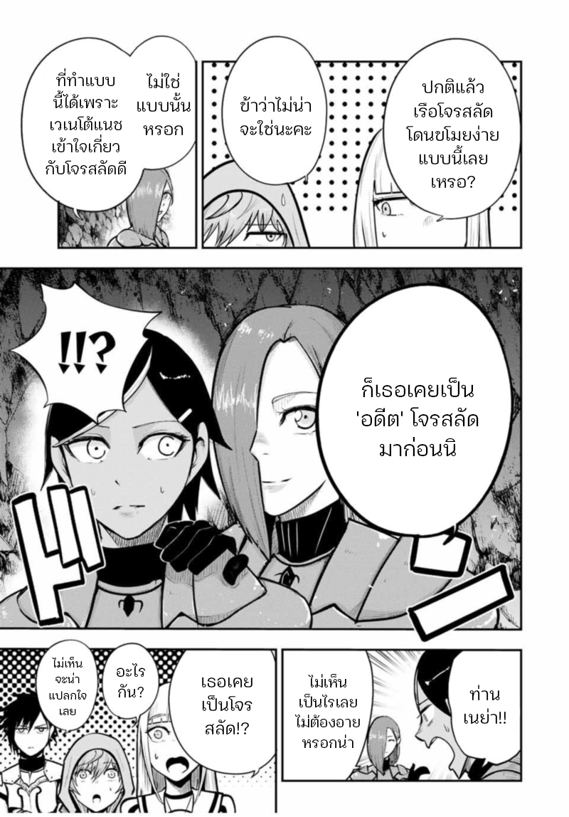Dorei Tensei Sono Dorei, Saikyou no Moto Ouji ni Tsuki 39 (5)