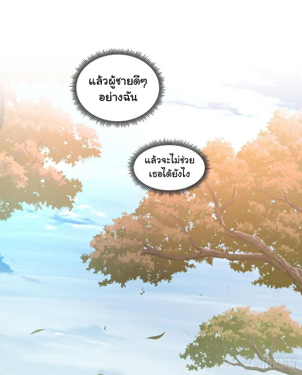 I Really Don’t Want to be Reborn 138 22