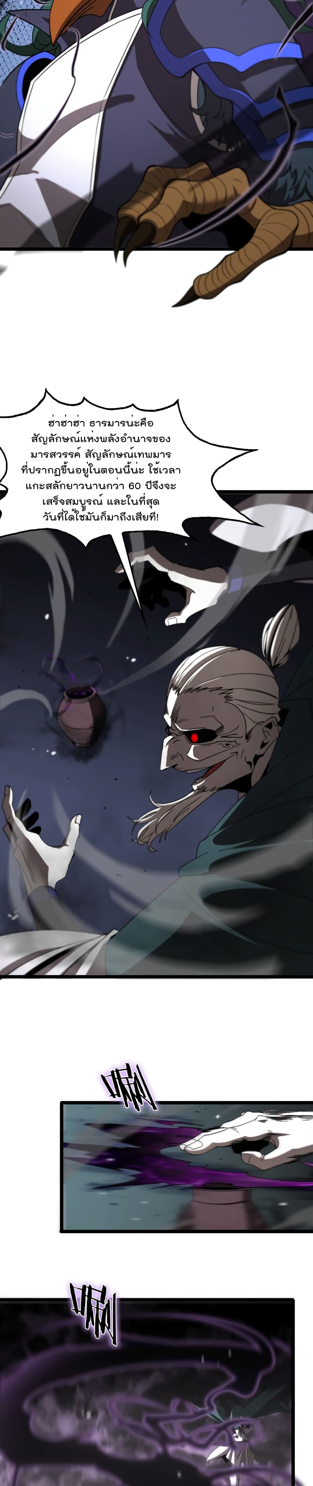 World’s Apocalypse Online 117 (10)