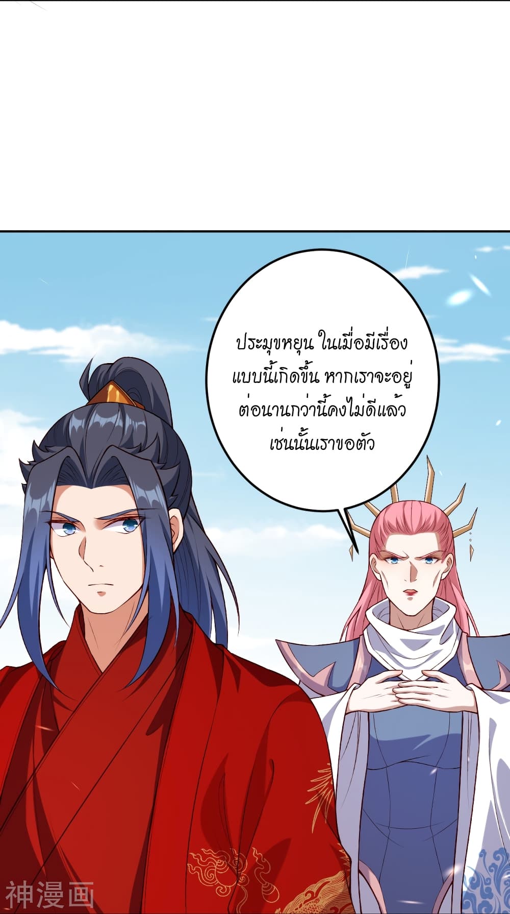 Against the Gods อสูรพลิกฟ้า ตอนที่ 491 (27)