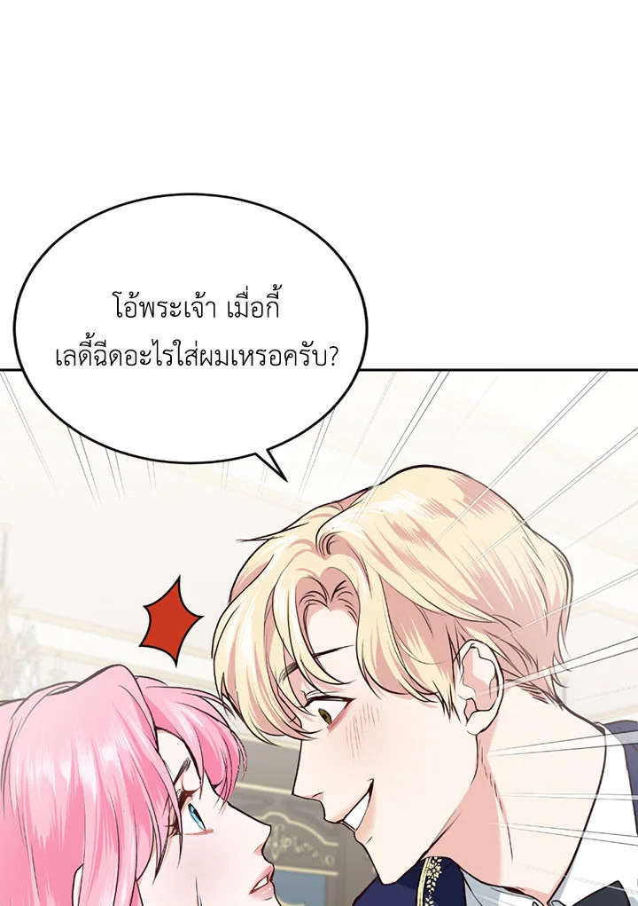 The Tyrant’s Only Perfumer 6 58