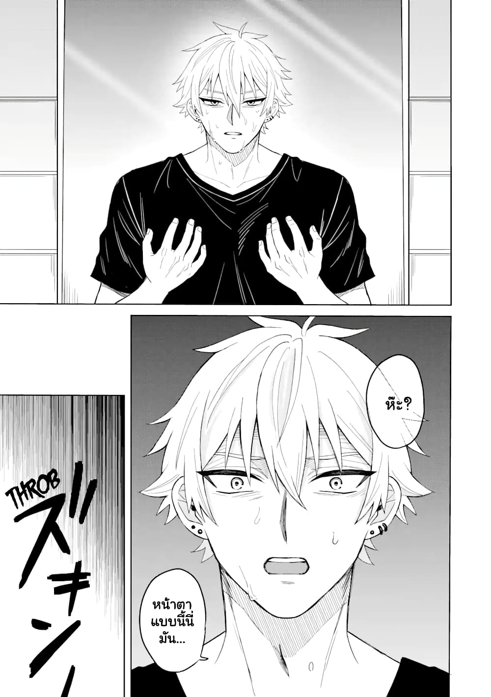 Netorare Manga no Kuzu Otoko ni Tensei Shita Hazu ตอนที่ 1.1 (8)