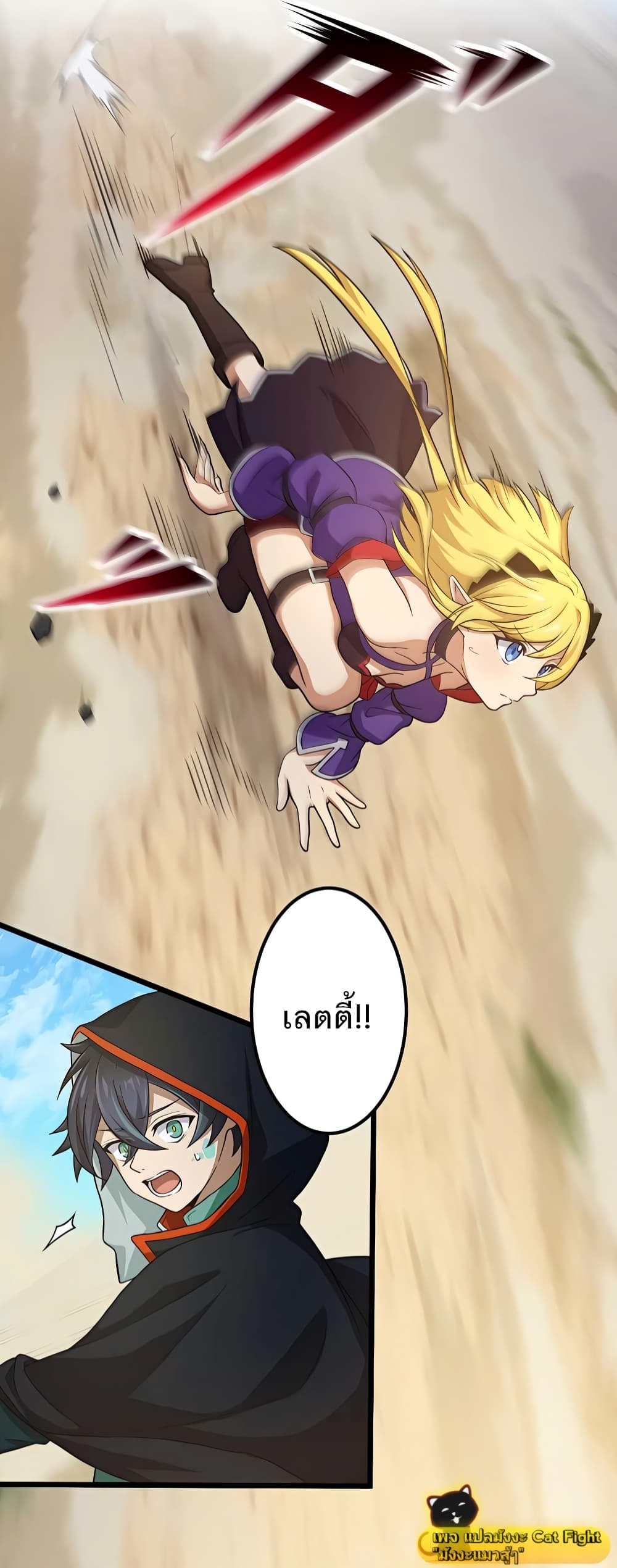 I Reincarnated as an SSS Ranked Goblin ตอนที่ 6 (9)