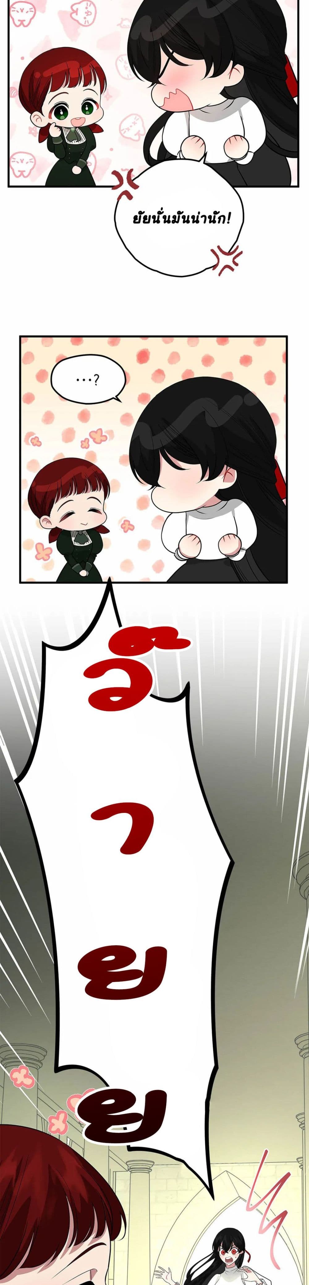 The Backside of Backlighting ตอนที่ 3 (25)