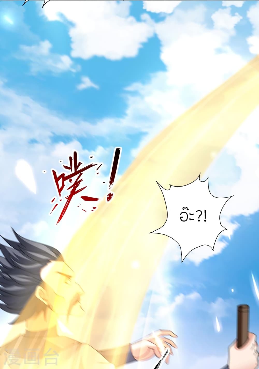 Banished Disciple’s Counterattack ตอนที่ 361 (66)