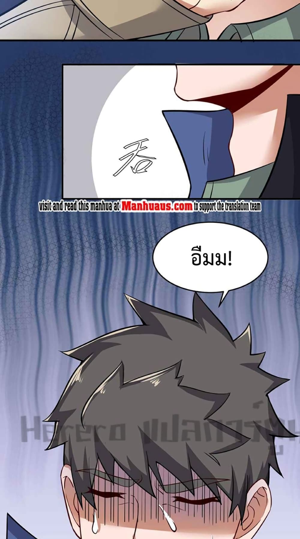 Super Warrior in Another World ตอนที่ 226 (50)