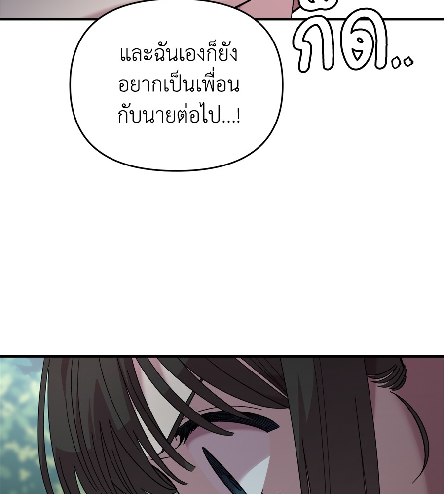 Childhood Friend Complex 16 (131)