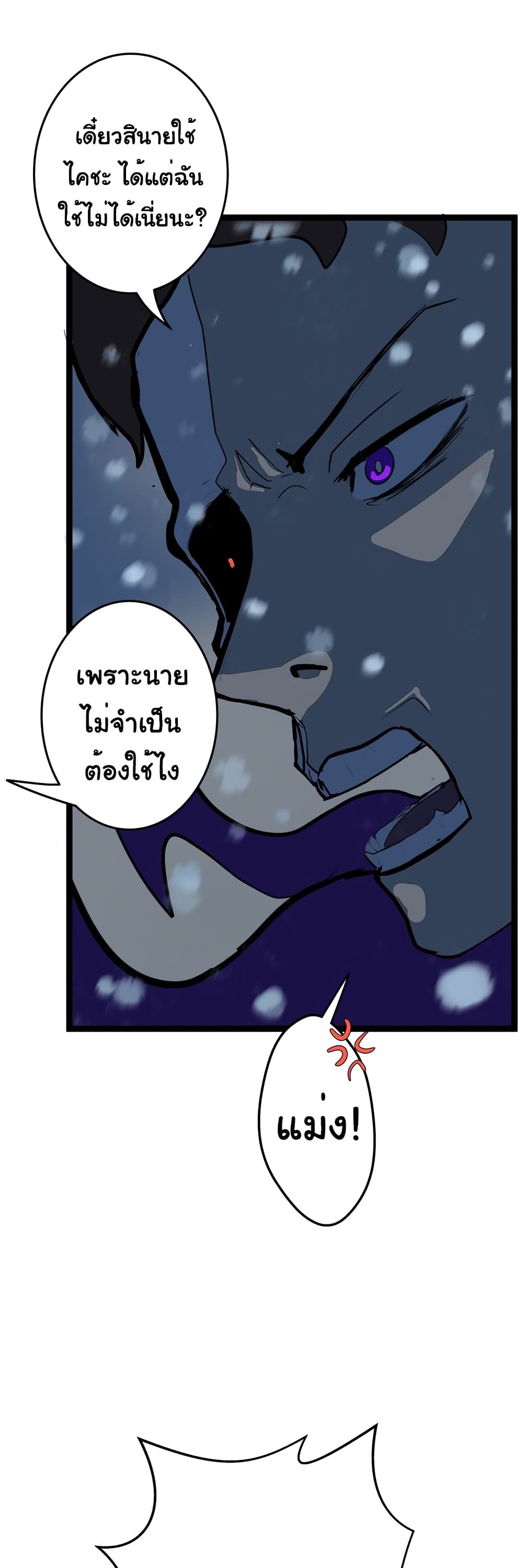 The 5 Elements ตอนที่ 1 (91)