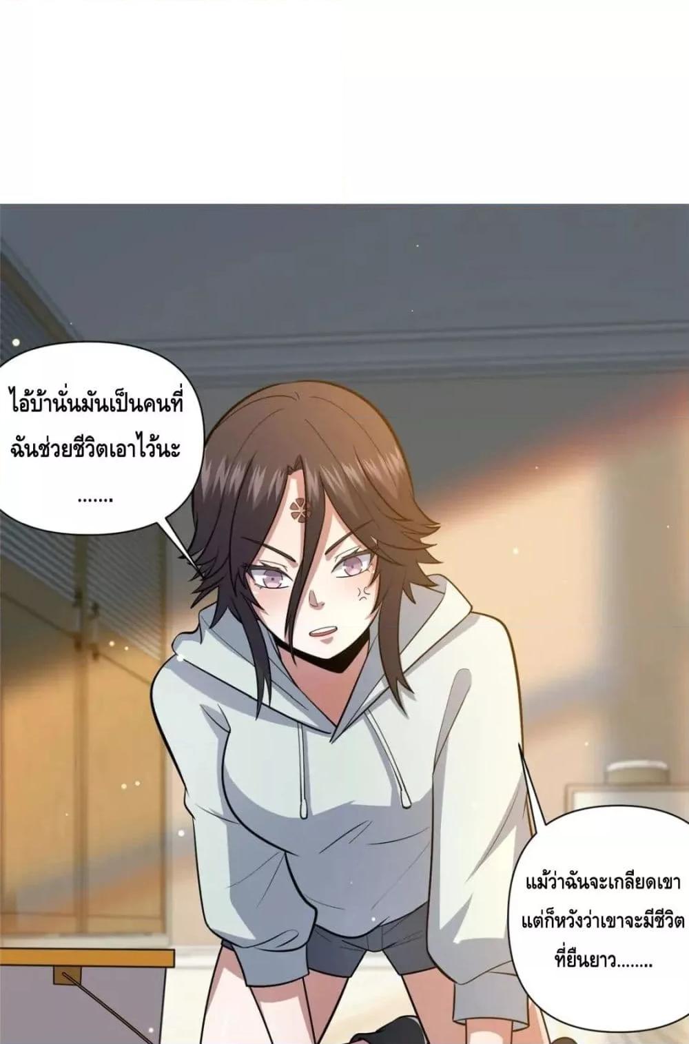 The Best Medical god in the city ตอนที่ 103 (9)