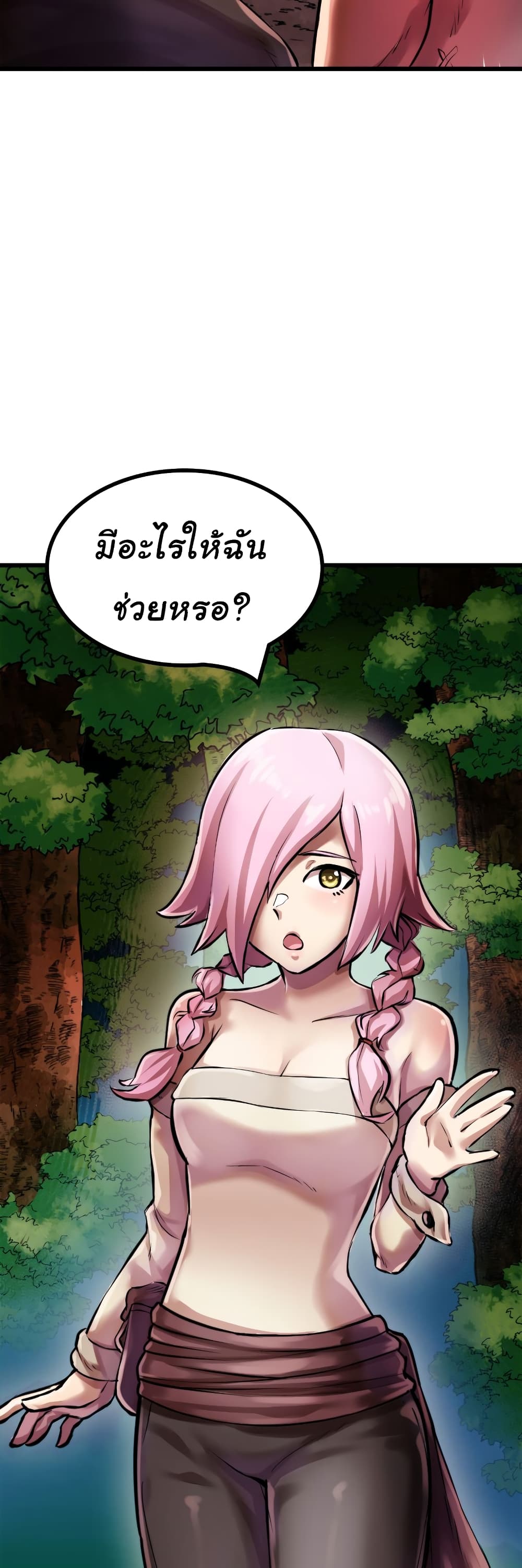 DevilUp ตอนที่ 4 (42)