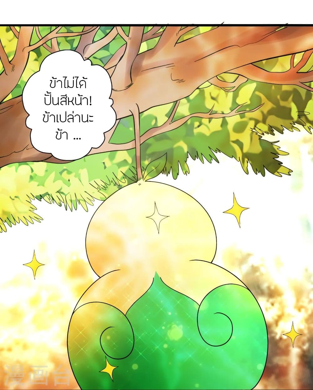 Banished Disciple’s Counterattack ราชาอมตะผู้ถูกขับไล่ ตอนที่ 338 (73)