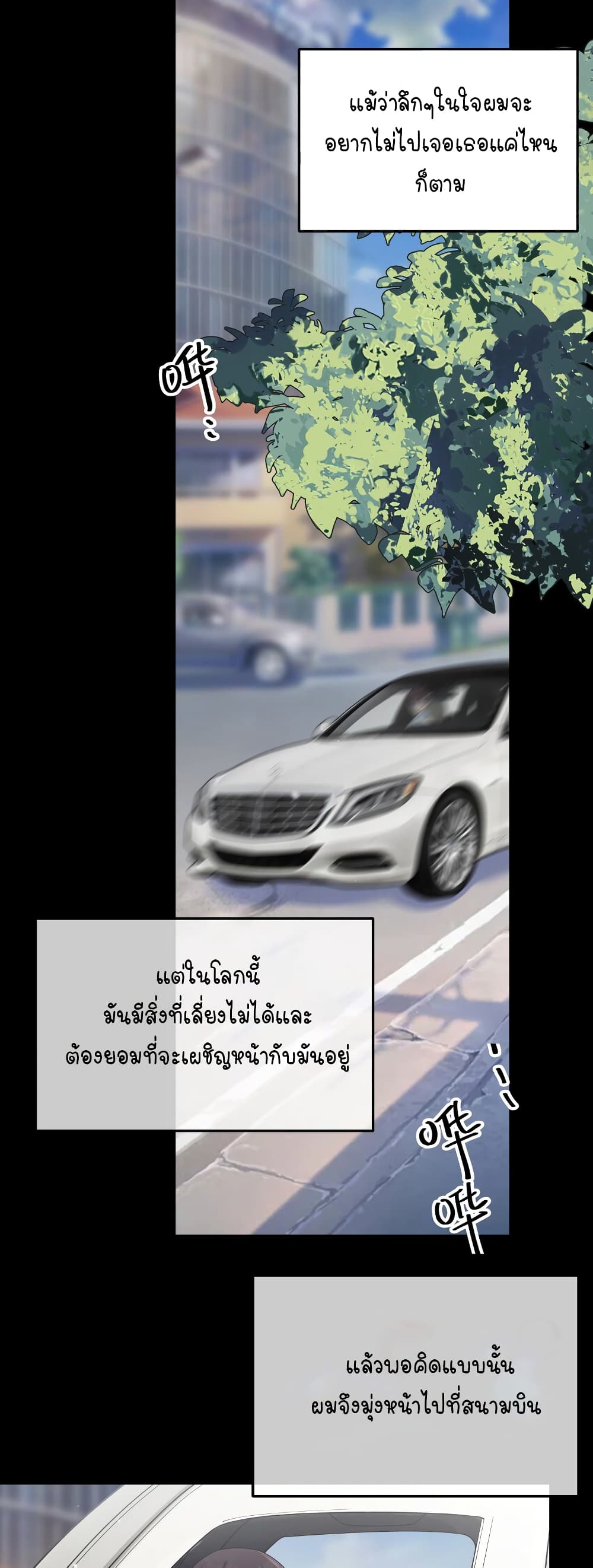 Fake Girlfriend My Fault ตอนที่ 91 (15)