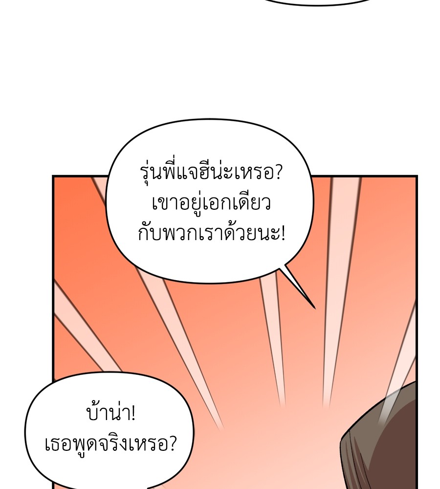 Childhood Friend Complex 5 (90)