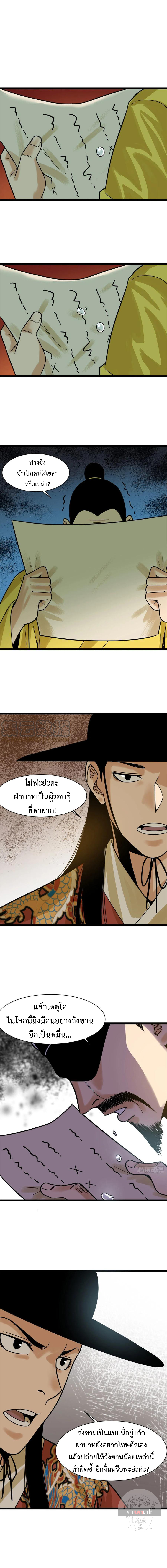 Ming Dynasty’s Prodigal Son 98 (8)
