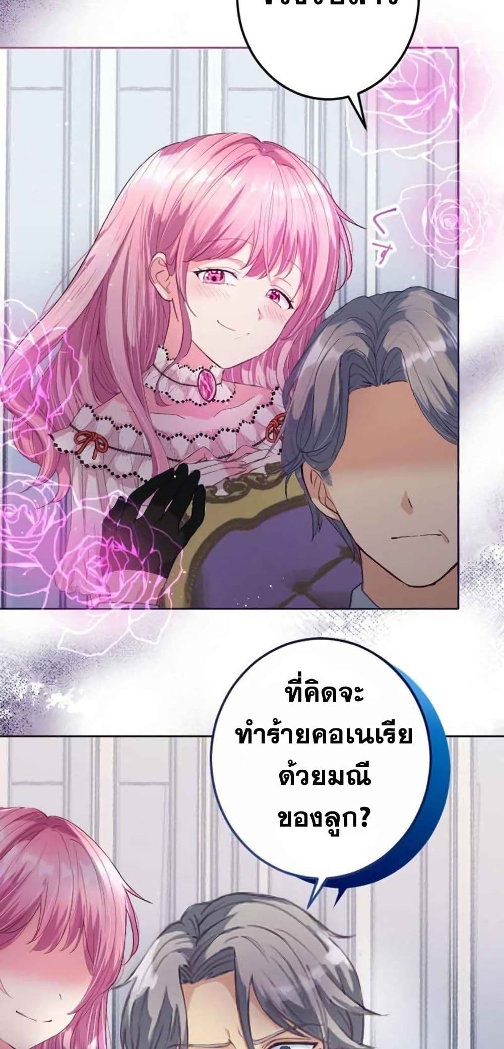 The Precious Girl Does Not Shed Tears 6 (5)