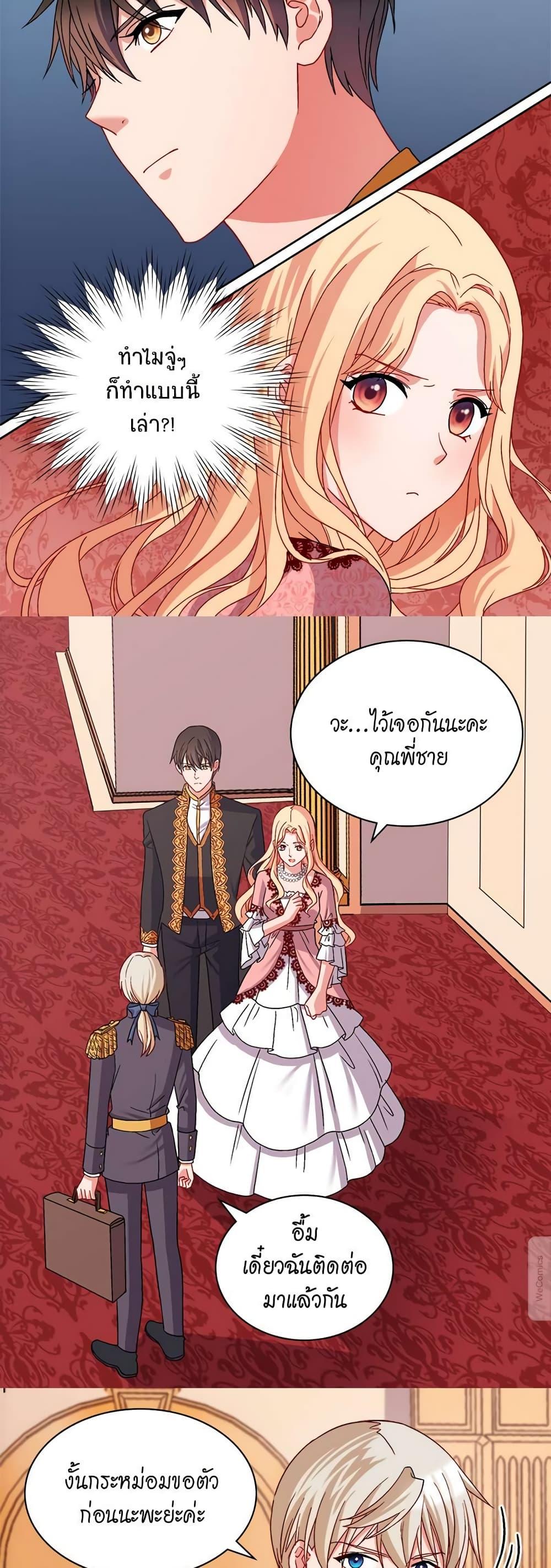 What It Takes to Be a Villainess ตอนที่ 70 08