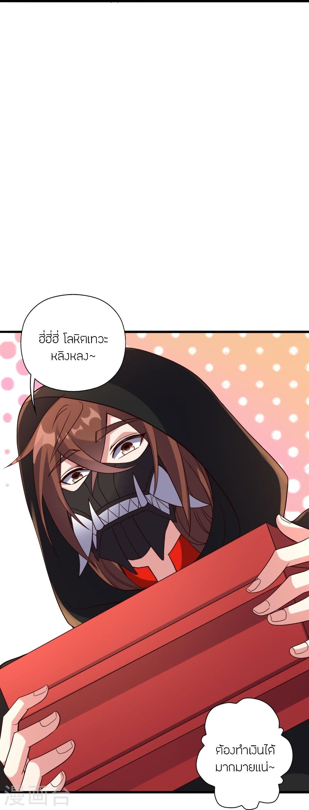 Banished Disciple’s Counterattack 302 48